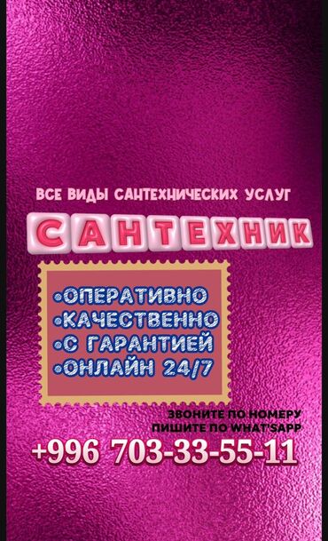 реставрация панели автомобиля: Ремонт сантехники Больше 6 лет опыта