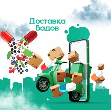 груз из москвы: 🚚 RAIDEX - Экспресс Доставка БАДов в Россию! 🚚 Приветствуем вас