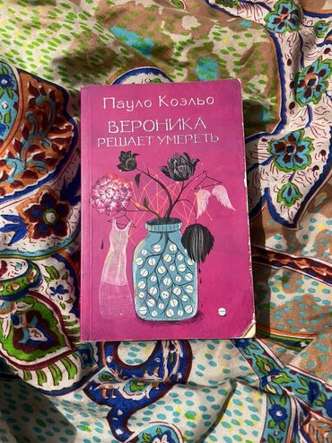 книга роналду: Продаю книгу