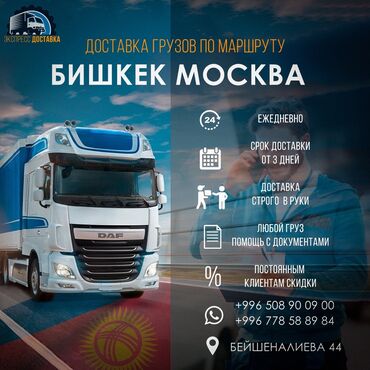 nissan электромобиль в Кыргызстан | АВТОЗАПЧАСТИ: | Международные перевозки, Москва Легковое авто, Бус, Электромобиль | 7 мест