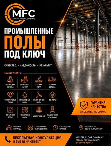 ремонт пол: Шлифовка пола | Наливные полы Больше 6 лет опыта — 1