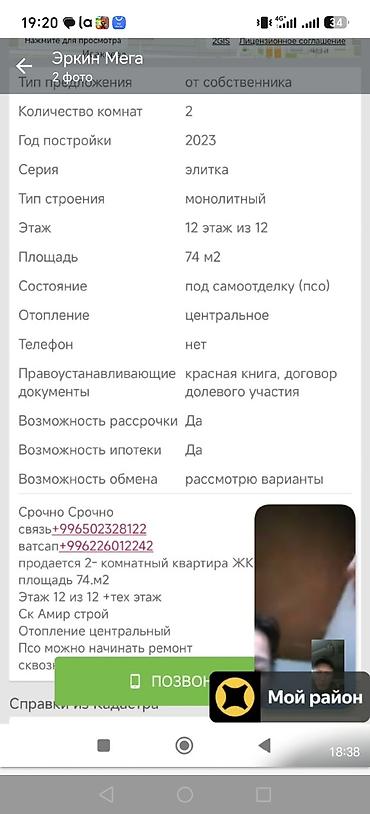 2 комнаты, 74 м², Элитка, 12 этаж, ПСО (под самоотделку)