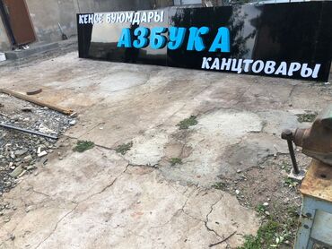 Изготовление рекламных конструкций: | Дорожние указатели, Крышные установки, Таблички, | Послепечатная обработка, Монтаж, Ламинация — 12