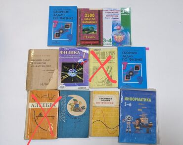 тарых 5 класс кыргызча: Школьные книги, учебники за 1, 2, 3, 4, 5, 6, 7, 8 классы