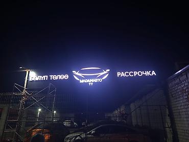 Изготовление рекламных конструкций: | Вывески, Лайтбоксы, Арки, | Монтаж, Разработка дизайна — 14