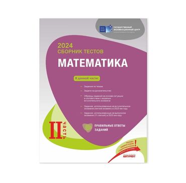 guven riyaziyyat test toplusu pdf yukle: Yeni! Istifadə olunmayıb