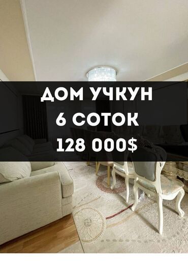 Продажа квартир: Дом, 110 м², 4 комнаты, Агентство недвижимости, Евроремонт