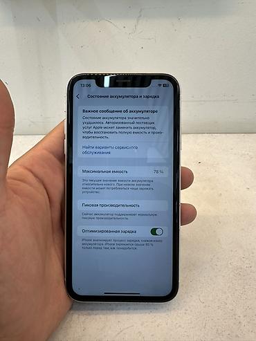 iphone xr 14pro: IPhone Xr, Б/у, 64 ГБ, Белый, Чехол, 78 % — 3