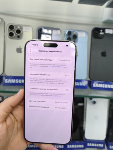 Apple iPhone: IPhone 16 Pro Max, 1 TB, Qızılı, Face ID — 8