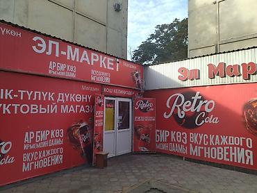 работу в кафе: Требуется продавец в магазин Эл маркет график с 7:30 до 12:30 опыт не — 1