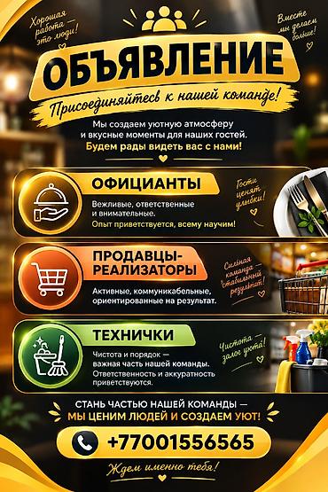 вакансии на сушиста: Вакансии: официанты, продавцы‑реализаторы, технички Всем здравствуйте — 1