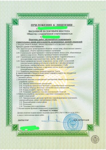 оборудование для ip телефонии тайвань настольные: Продается лицензии на проектирование и строительство 3-го уровня. есть