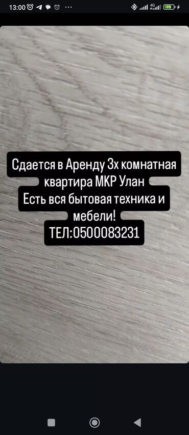 Долгосрочная аренда квартир: 3 комнаты, Собственник, Без подселения, С мебелью полностью