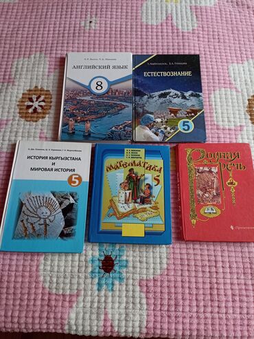 школьная форма 2023 бишкек: Продаю книги одна книга 200сои