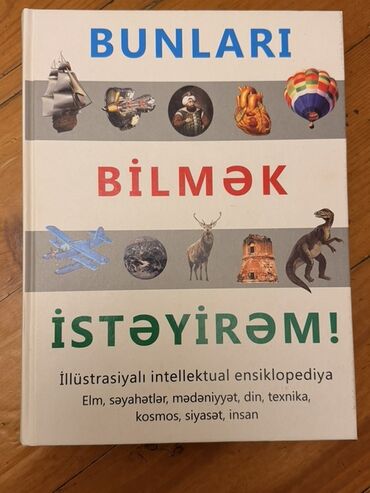 азербайджанская литература хрестоматия: Bunları Bilmək İstəyirəm! – illüstrasiyalı intellektual ensiklopediya