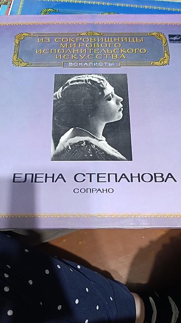 Виниловые пластинки: Виниловые пластинки в идеальном состоянии 13 штук завсе 2000 — 20