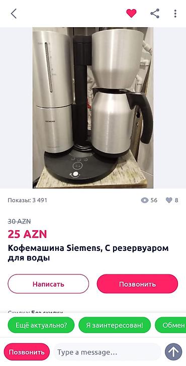 siemens pec: Siemens damcı üsullu kofe bişirən aparat - Paslanmayan poladdan — 3