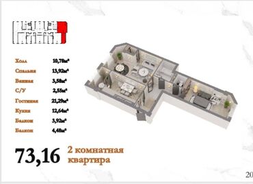 23 комнатные квартиры: 2 комнаты, 73 м², Элитка, 9 этаж, ПСО (под самоотделку)