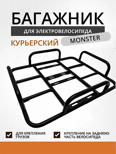 степ багажник: Багажник курьерский MONSTER для электровелосипеда - Назначение — 1
