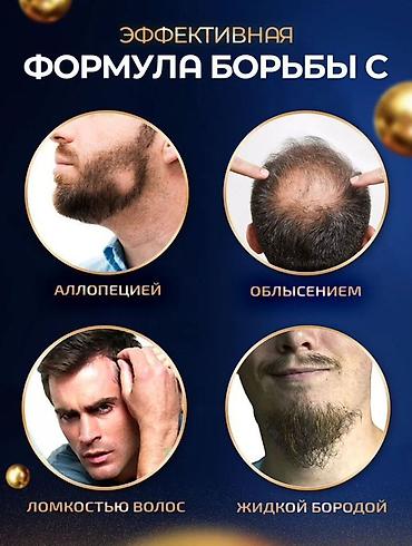 Другие медицинские товары: Усиленный бустер для роста волос и бороды VIKINORD Element Booster 15% — 9