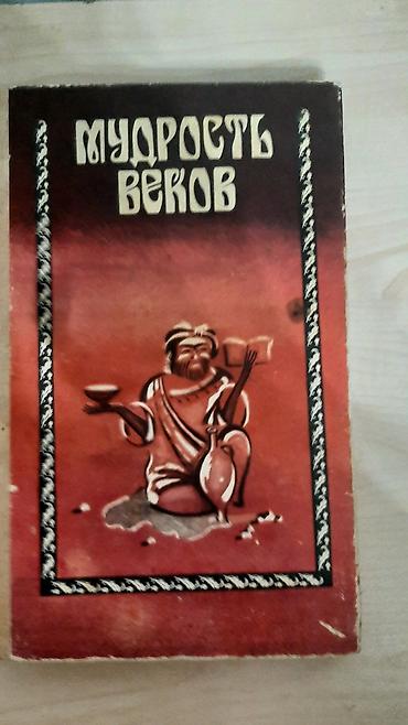 Bədii ədəbiyyat: Медицинские книги -da lalafo.az — 19 Bədii ədəbiyyat: Медицинские книги — 19