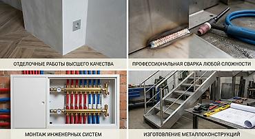 Выполняем полный комплекс строительных и ремонтных работ под ключ at lalafo.kg Выполняем полный комплекс строительных и ремонтных работ под ключ