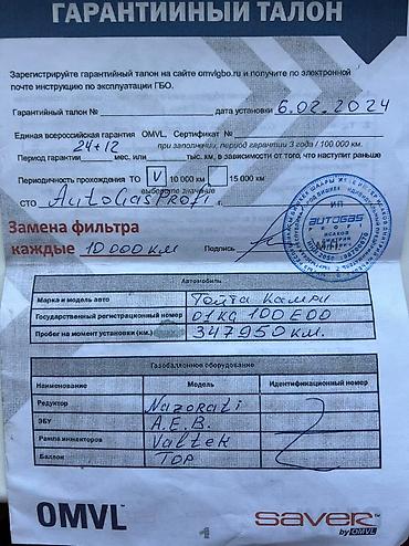 газовое отопление: Продаю ГБО итальянского производства установил прошлом году на — 2