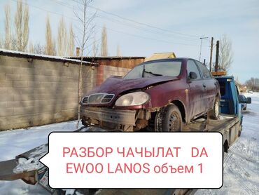 авто разбор каракол: Daewoo lanos рззбор разбор чачылат матор жакшы объем 1.5 запчастар акп