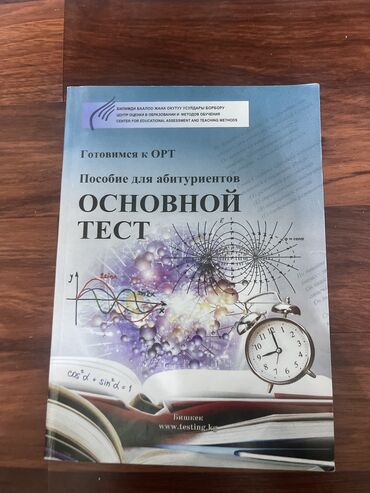 баш кайынды: Цоомо книжка