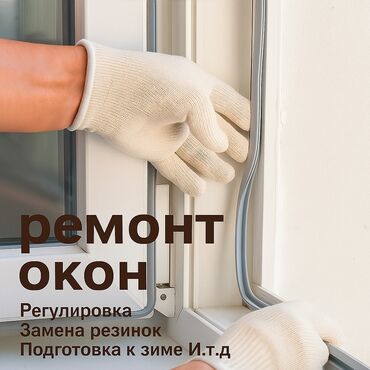 Пластиковые окна на заказ: Пластиковые окна на заказ, Витражные, Панорамные, Стандартные, Бесплатная установка
