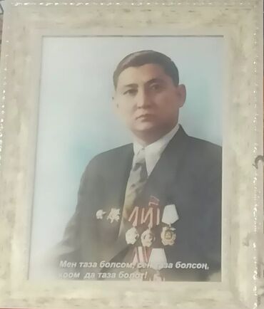 русский язык 4 класс рамзаева: Исхак Раззаков Разаков, Чингиз Айтматов рамка выполнена в светлом