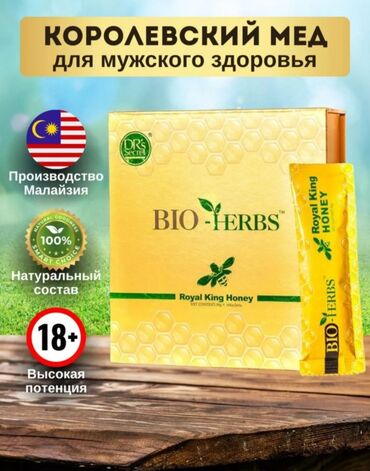 магазин спортивного питания атлет: Royal King Honey (Королевский мед) Bio-Herbs от Dr's Secret – мощное