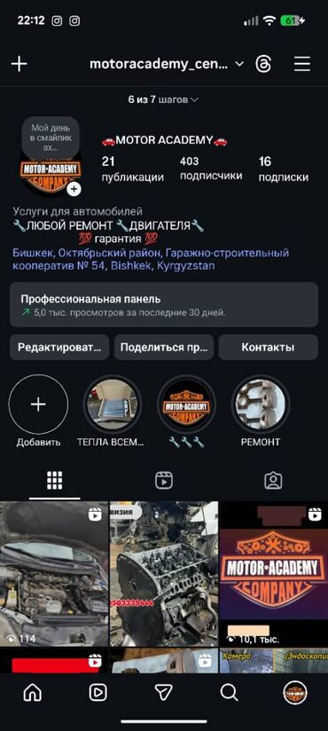 СТО, ремонт транспорта: Ремонт двигателя, с выездом — 3