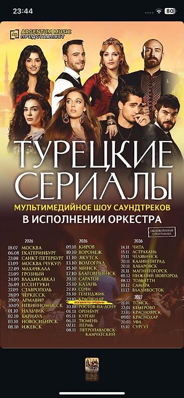 симфония: Организация мероприятий | Музыканты — 1