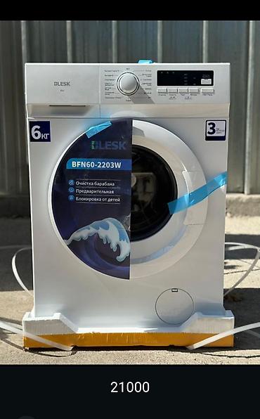 Стиральные машины автомат: Стиральные машины фронтальной загрузки Варианты и указанные на фото — 4