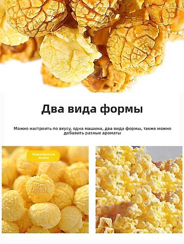 поп корн: Попкорн аппарат Аппарат для приготовления попкорна предназначен для — 6