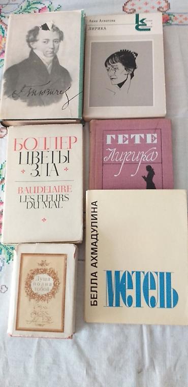 поэзия: ПОЭЗИЯ! Продаю поэтические сборники — 2