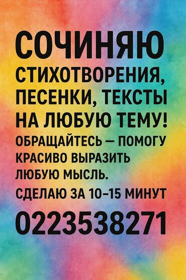 Другие специальности: Всё красиво и аккуратно