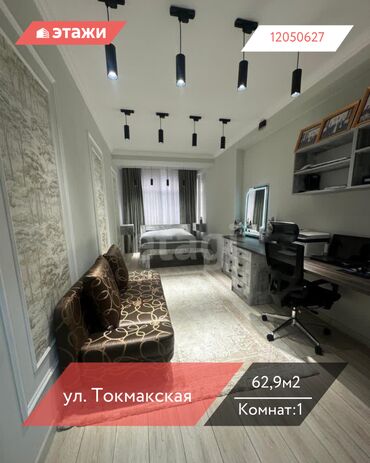 котедж долинка: 1 комната, 62 м², Индивидуалка, 9 этаж
