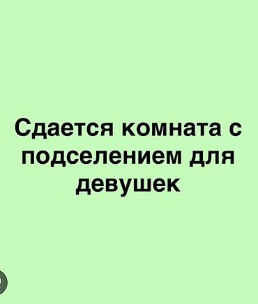 2 комнаты, 7 мкр Собственник, Без животных, от 1 года, С мебелью частично
