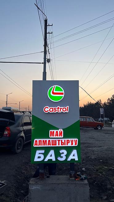 Изготовление рекламных конструкций: | Вывески, Лайтбоксы, Баннеры, | Монтаж, Демонтаж, Разработка дизайна — 8