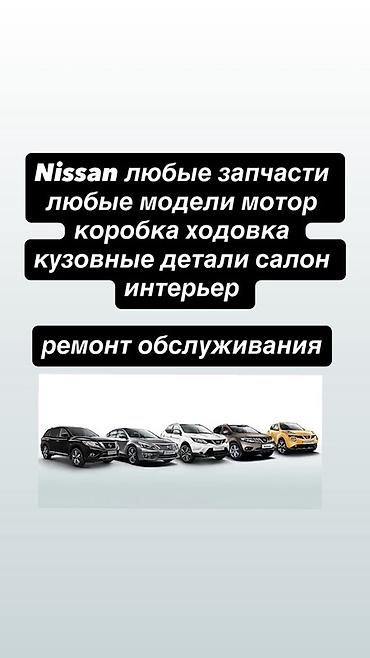 продаю капач: Запчасти и обслуживание Honda Capa и Nissan (все модели) Honda Capa — 2