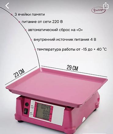 технарь: Торговые весы до 40 кг — точность и удобство для вашего бизнеса! — 2