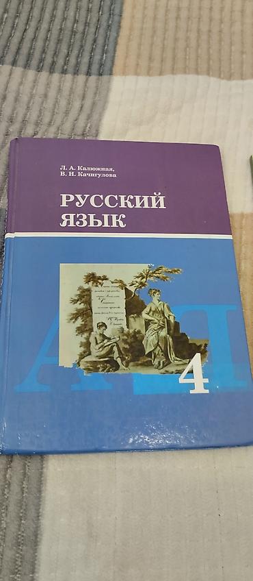 Книги и журналы: Учебники для 4-5-6 классов. - Математика, 6 класс — Н. Я. Виленкин — 5