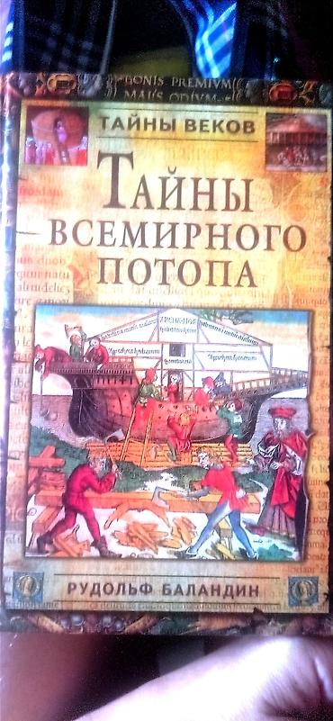 мельхиор цена: Другие книги и журналы — 2
