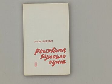 Книга, жанр - Нон-фікшн, стан - Дуже гарний
