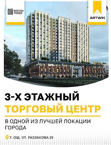 artwin: 2 комнаты, 75 м², Манас-Ата мкр., Элитка, 5 этаж — 2