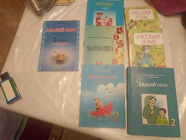 Китептер жана журналдар: Комплект учебников для 2 класса (Кыргызстан) Состав набора по фото: - — 2