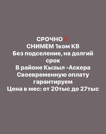 дом раздольный: Спрос: аренда 1‑комнатной квартиры. Ищем 1‑комнатную квартиру без
