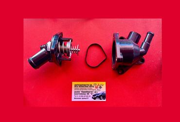 Термостаты: Термостат Honda — 17